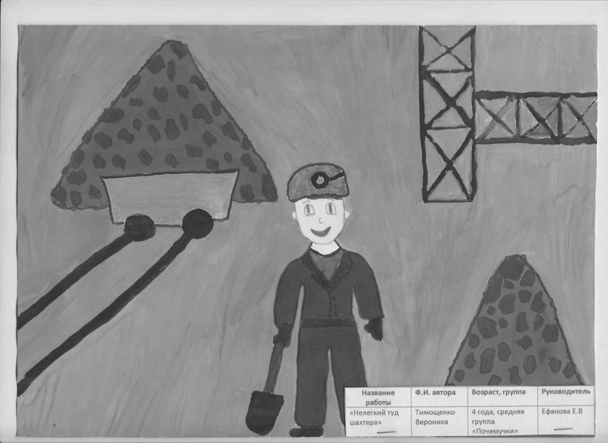 Animated coloring my Kuzbass