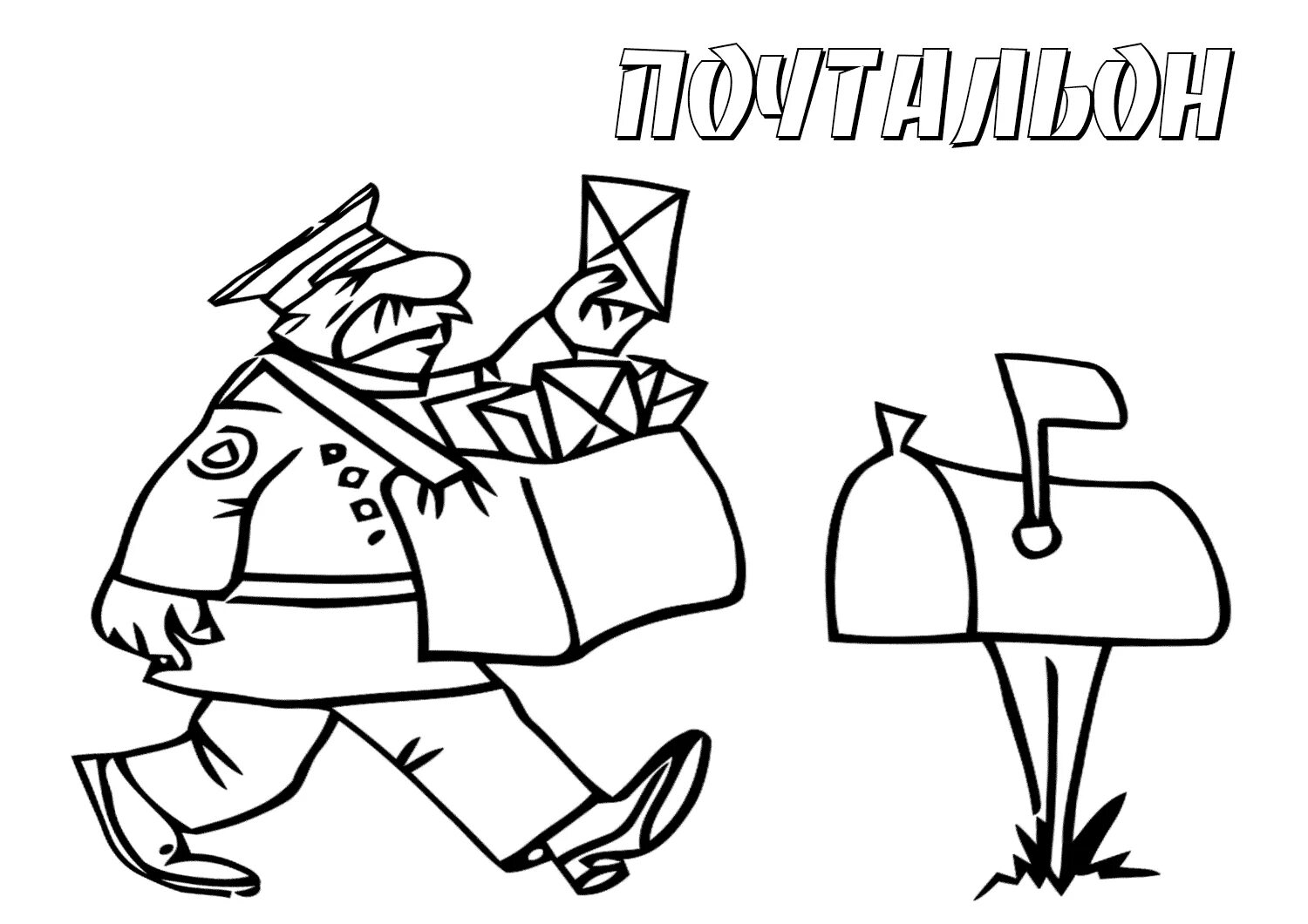 Coloring page inviting mail