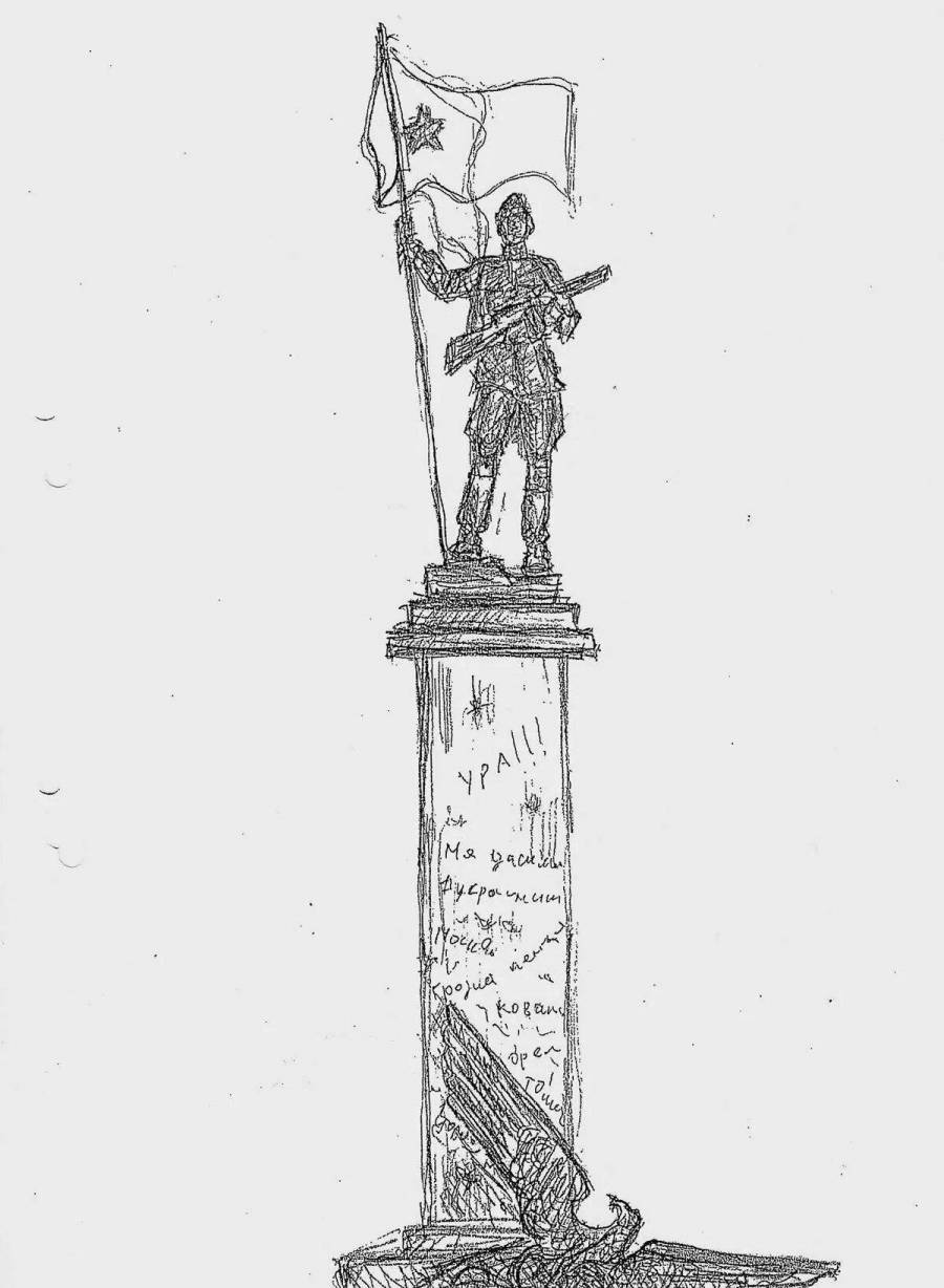 Эскиз памятника Победы