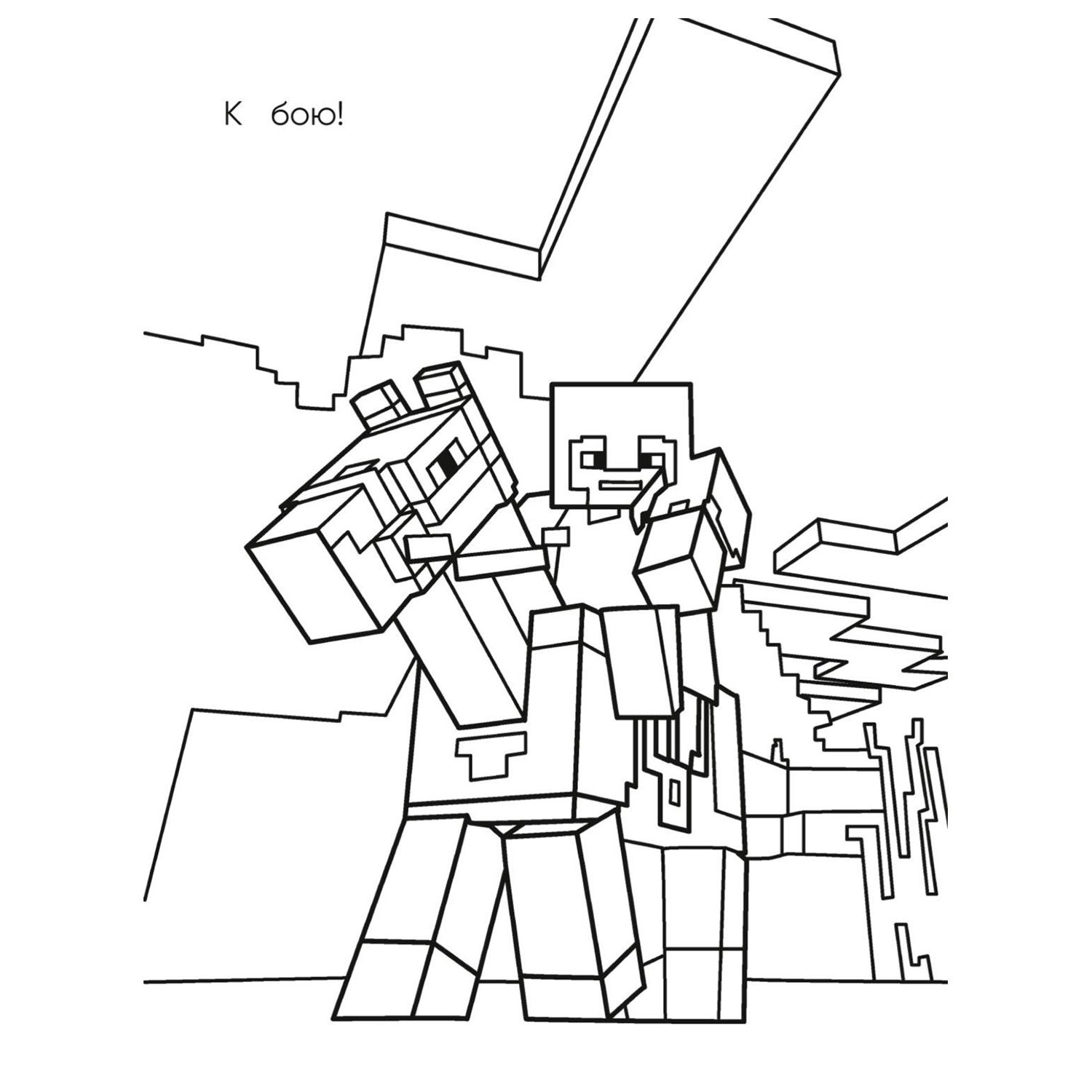 Awesome minecraft shield coloring book