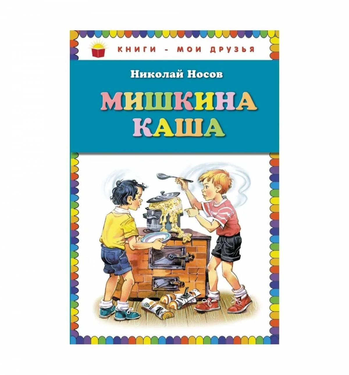 Creamy coloring bear porridge