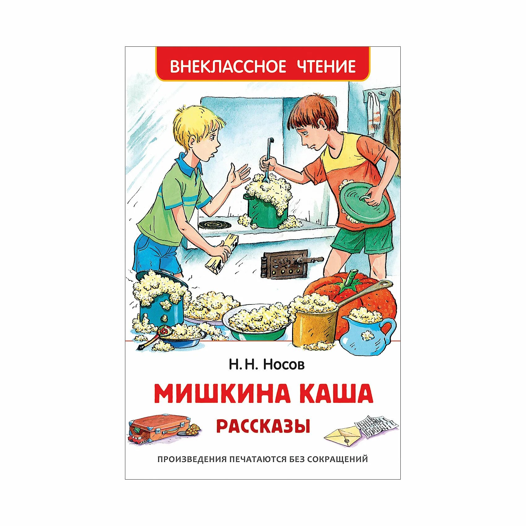 Invitation coloring bear porridge