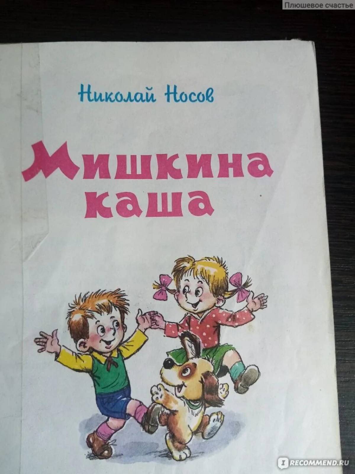 Irresistible coloring bear porridge