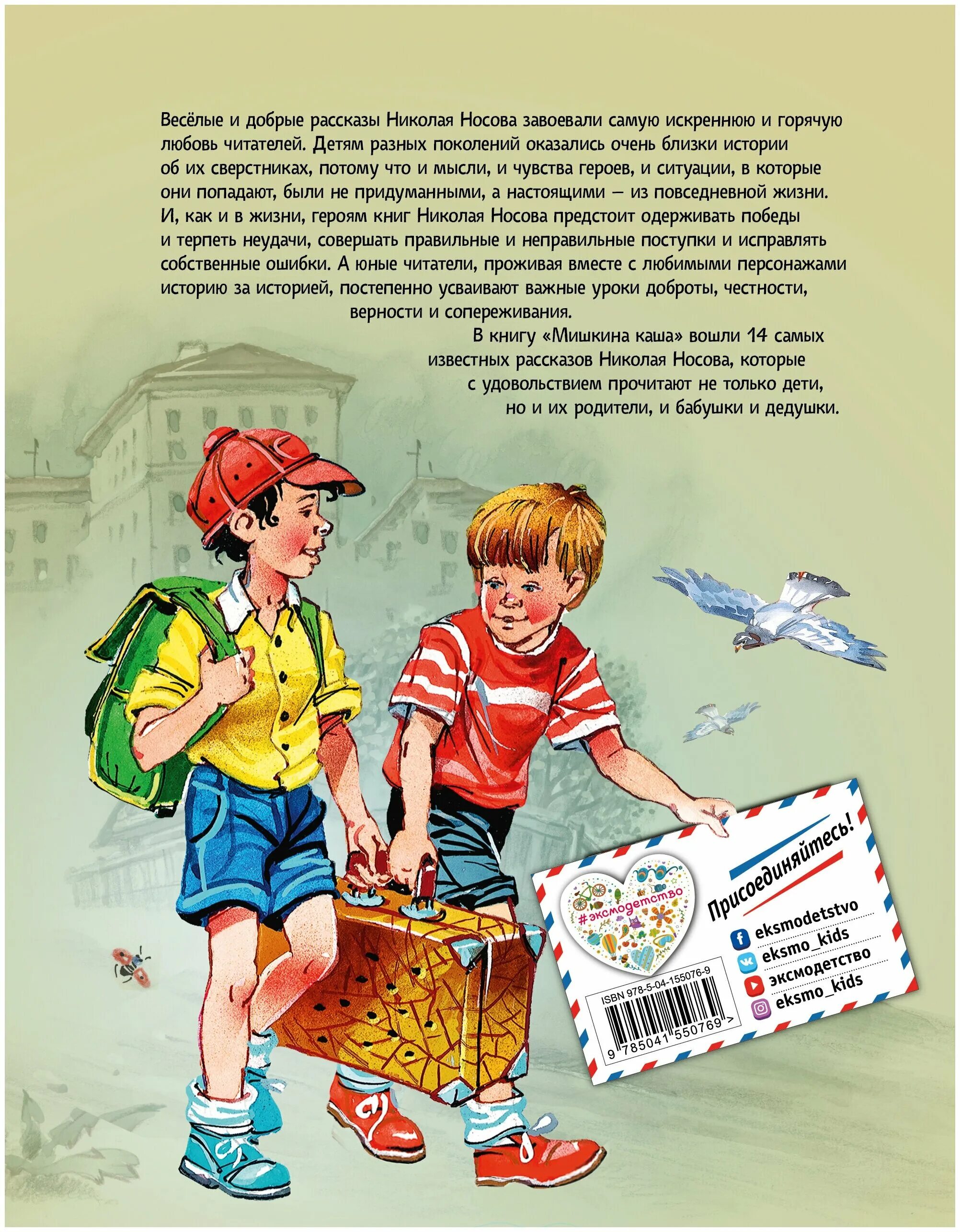 Exquisite coloring bear porridge