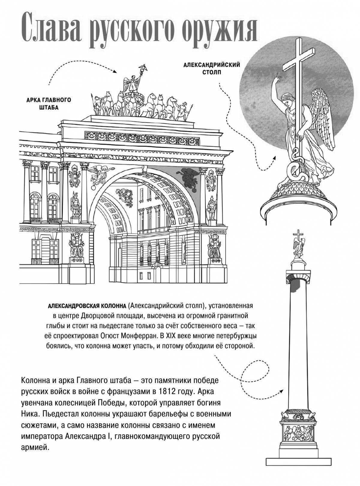 Coloring page magnificent palace square