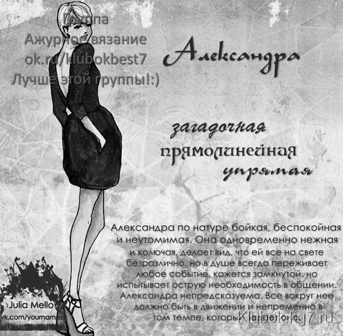 Creative coloring mystery name