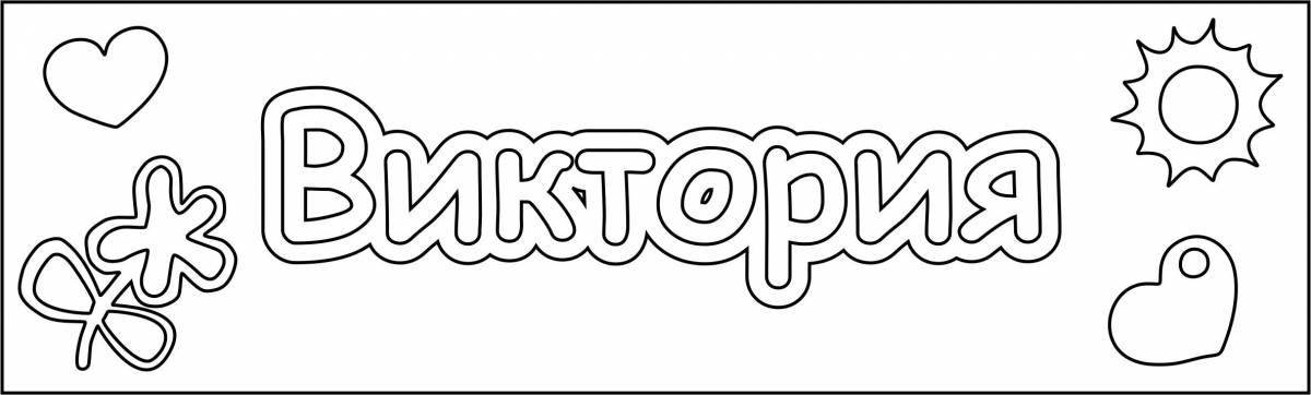 Playful coloring mystery name