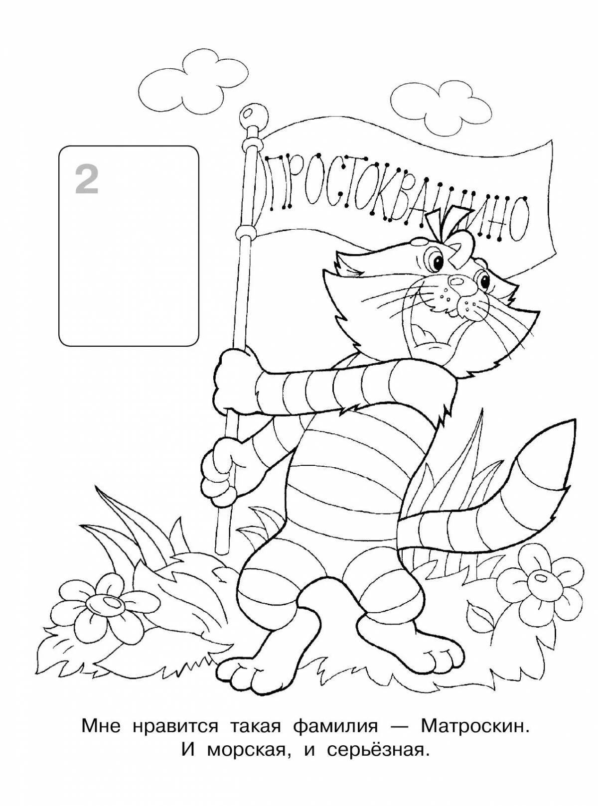 Coloring book cheerful prostokvashinsky cat