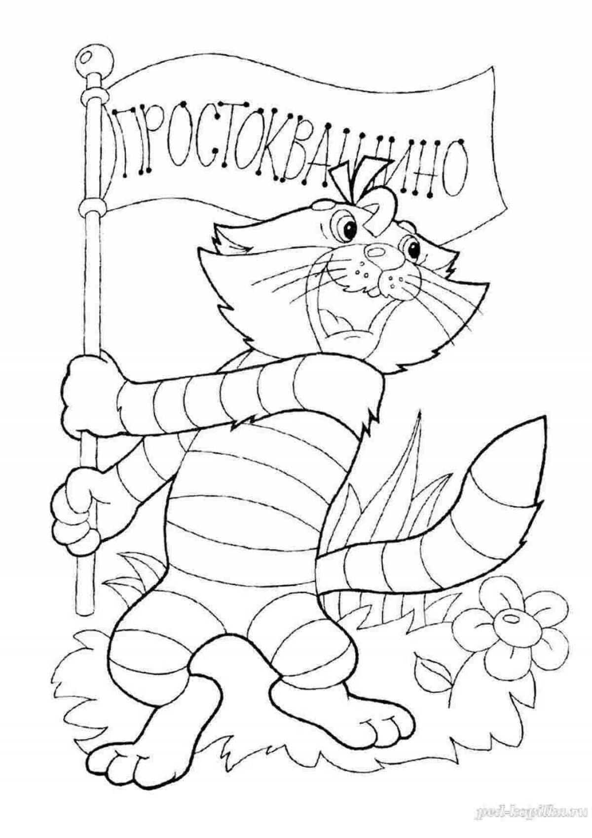 Coloring book sparkling prostokvashinsky cat