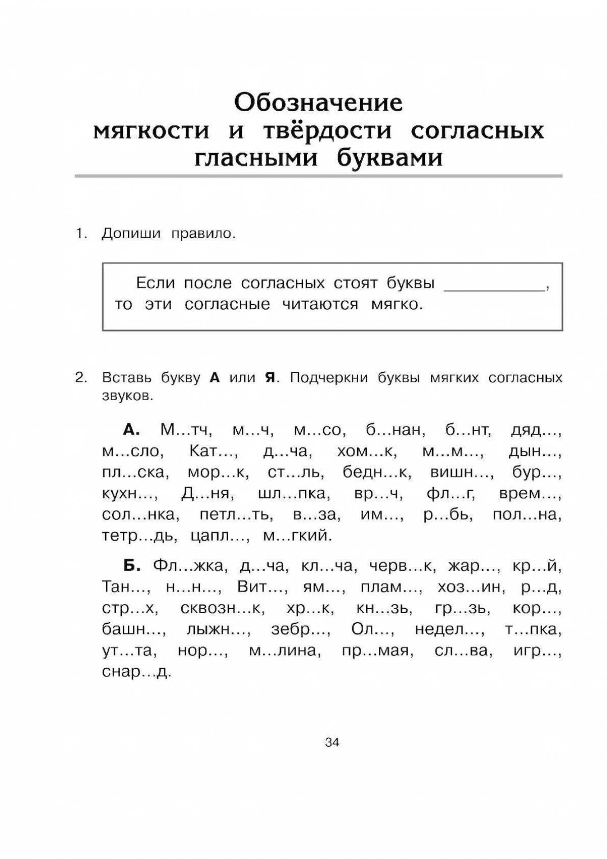 Colour coloring word wrap