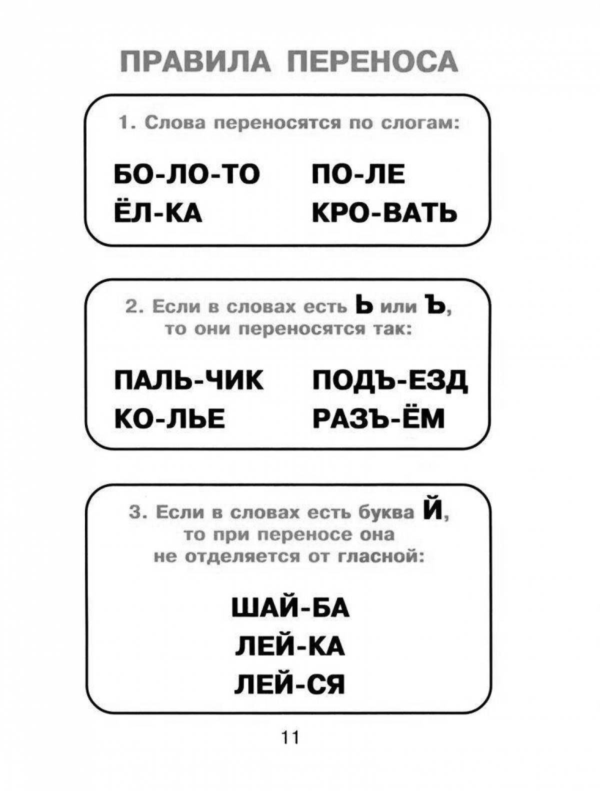 Как сделать перенос слов в Ворде