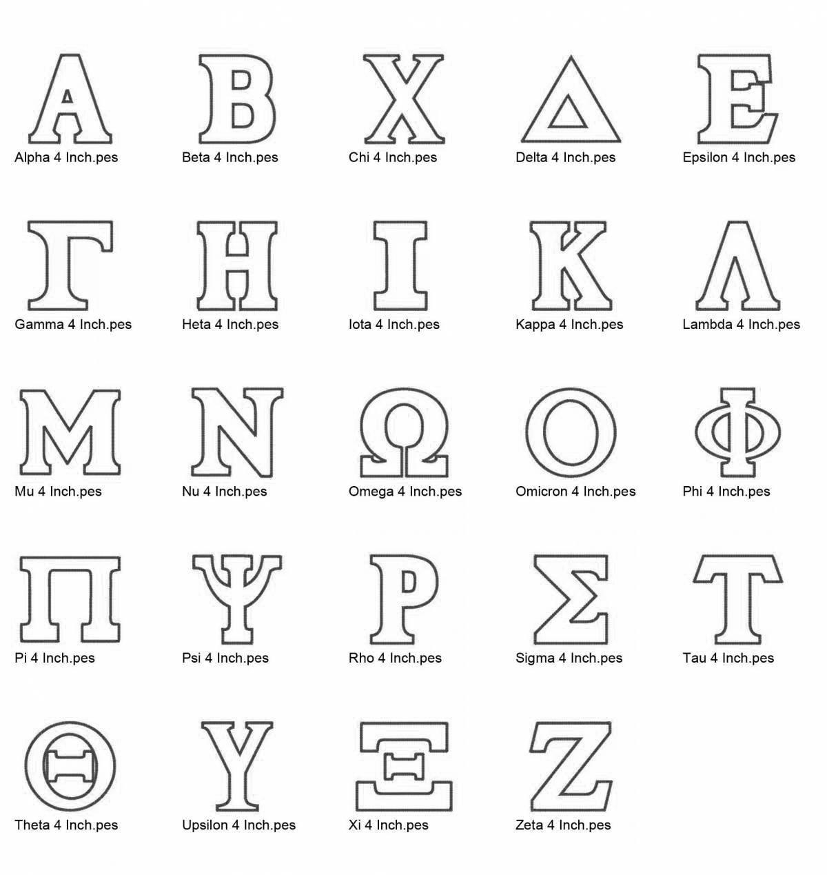 Greek alphabet #3