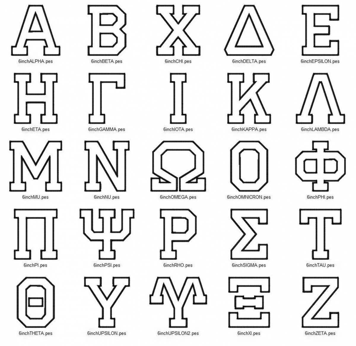 Greek alphabet #4