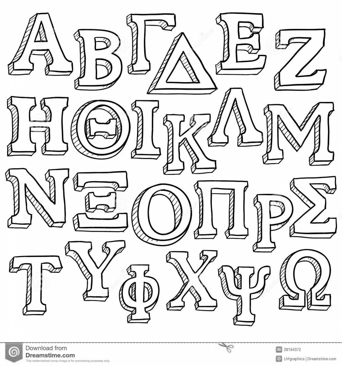 Greek alphabet #5