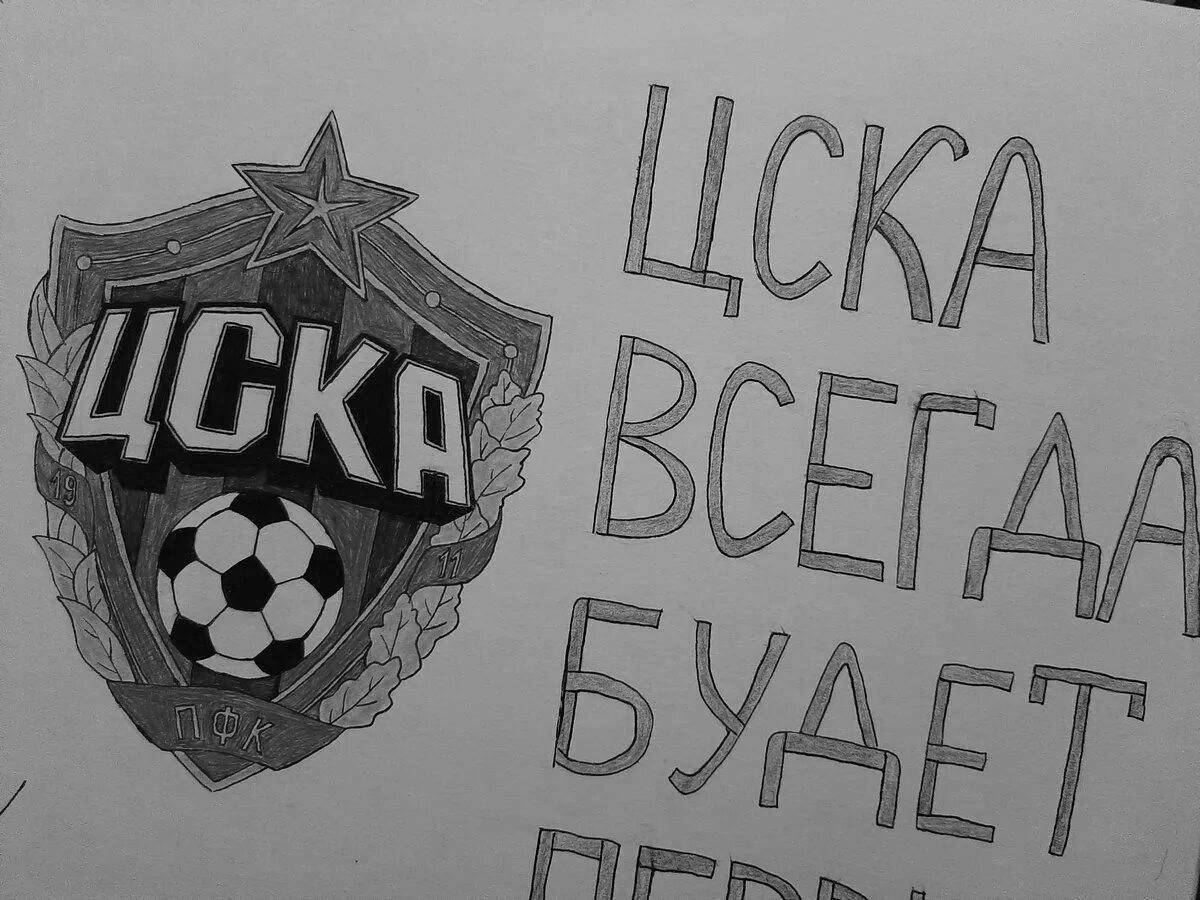 Impressive coloring CSKA emblem