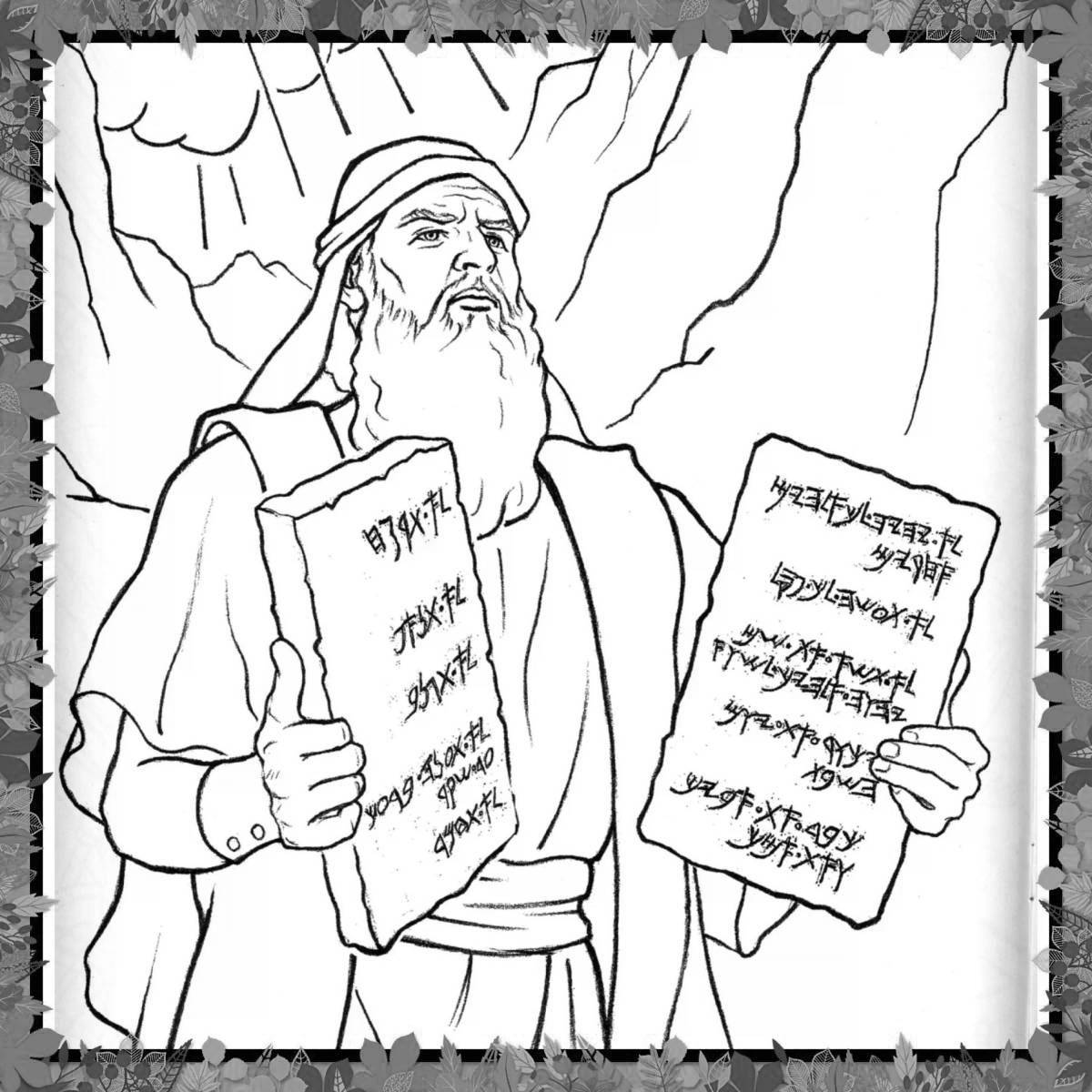 10 Commandments amazing coloring page