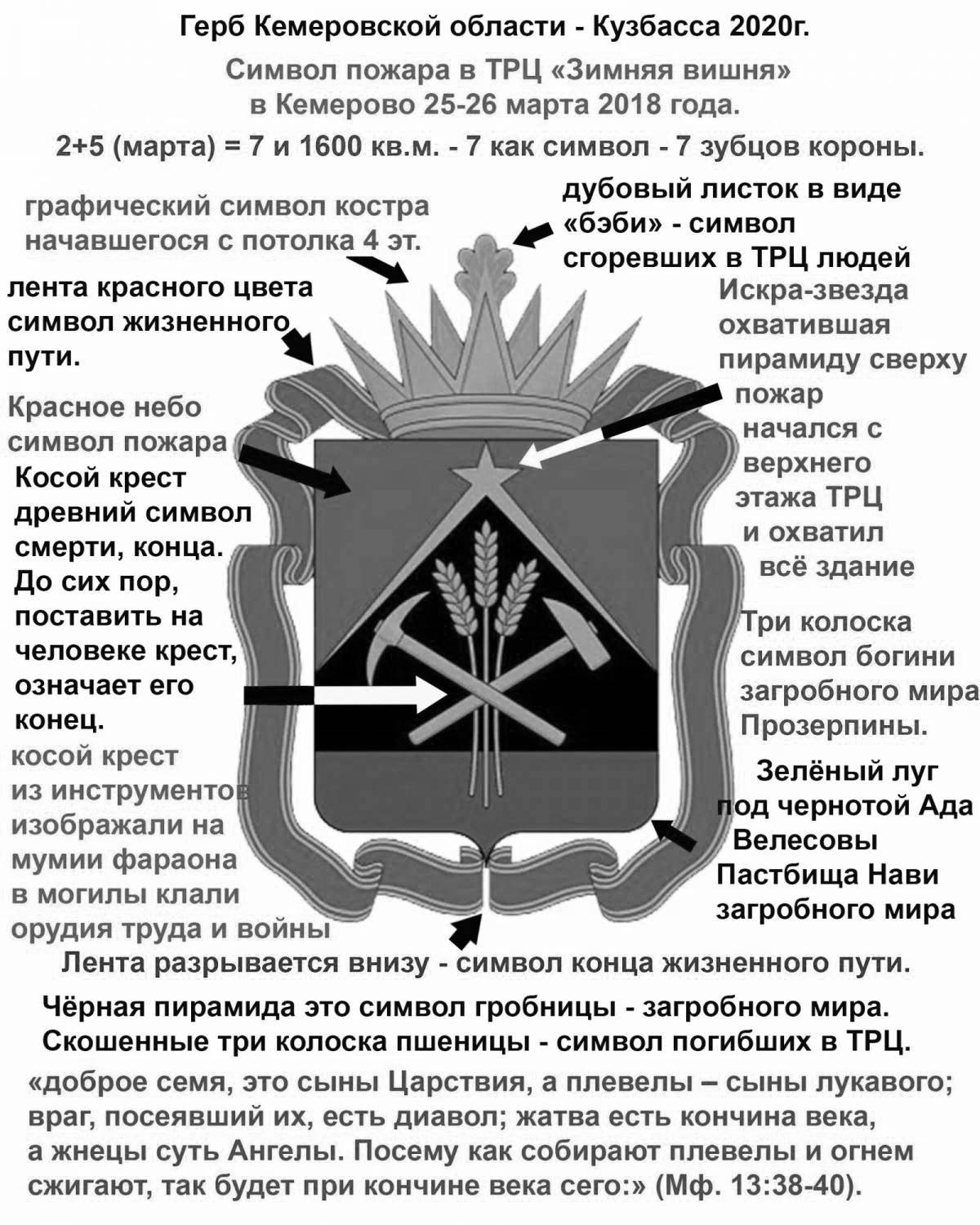 Impressive coloring coat of arms of Kuzbass