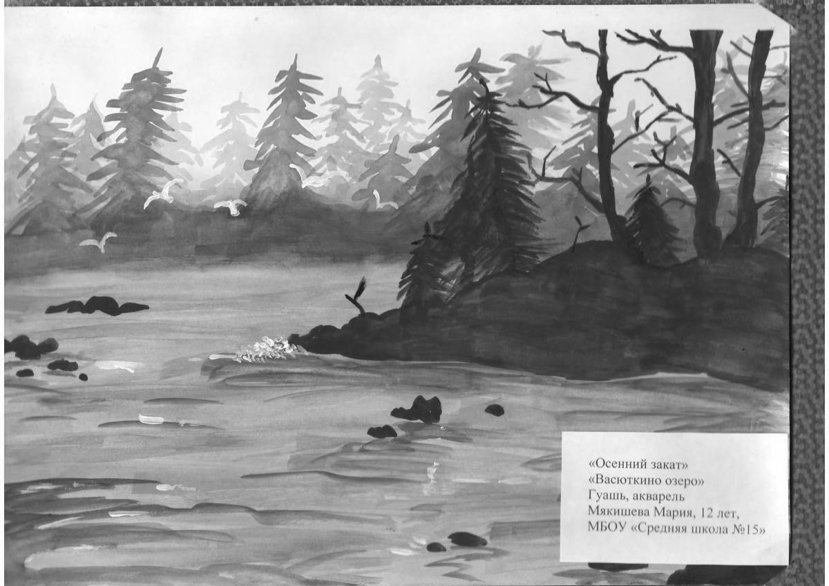 Какая рыба водилась в озере васюткино. Васюткино озеро. Васюткино озеро картинки. Васюткино озеро раскраска. Рисунок на тему Васюткино озеро.