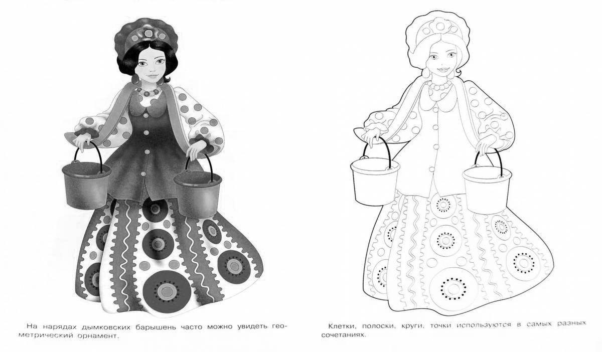 Восхитительная дымковская кукла-раскраска