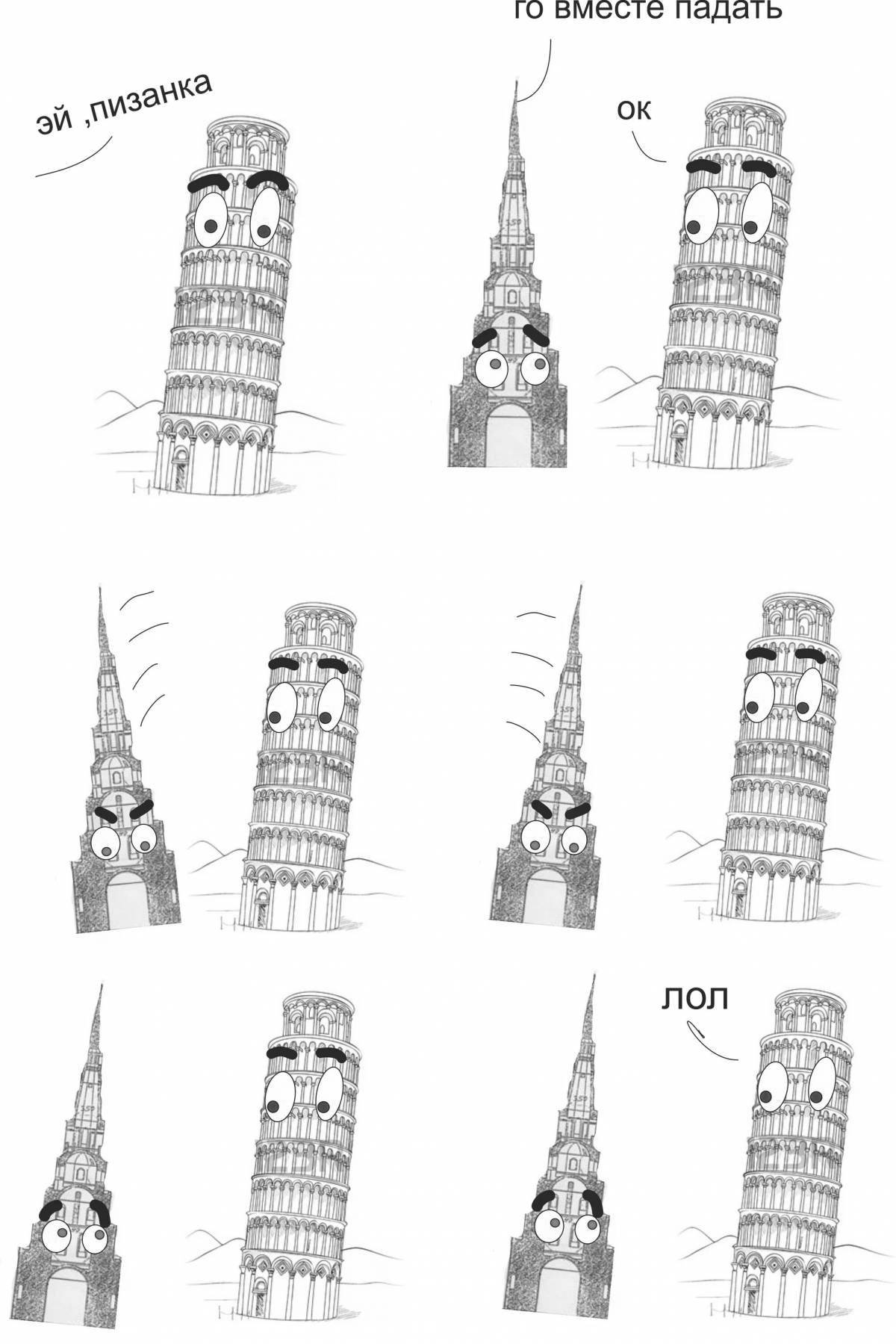 Syuyumbike grandiose tower coloring page