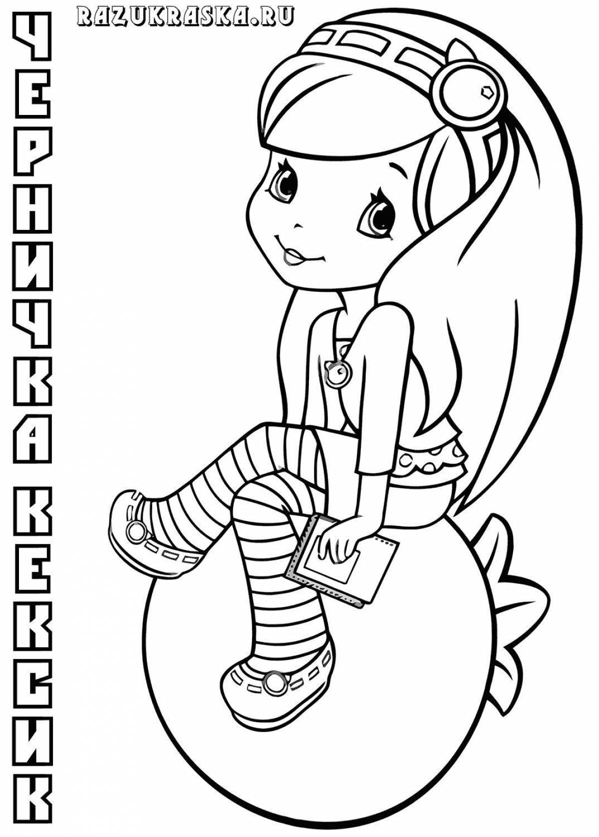 Раскраска Раскраска веселые ягодки для девочек