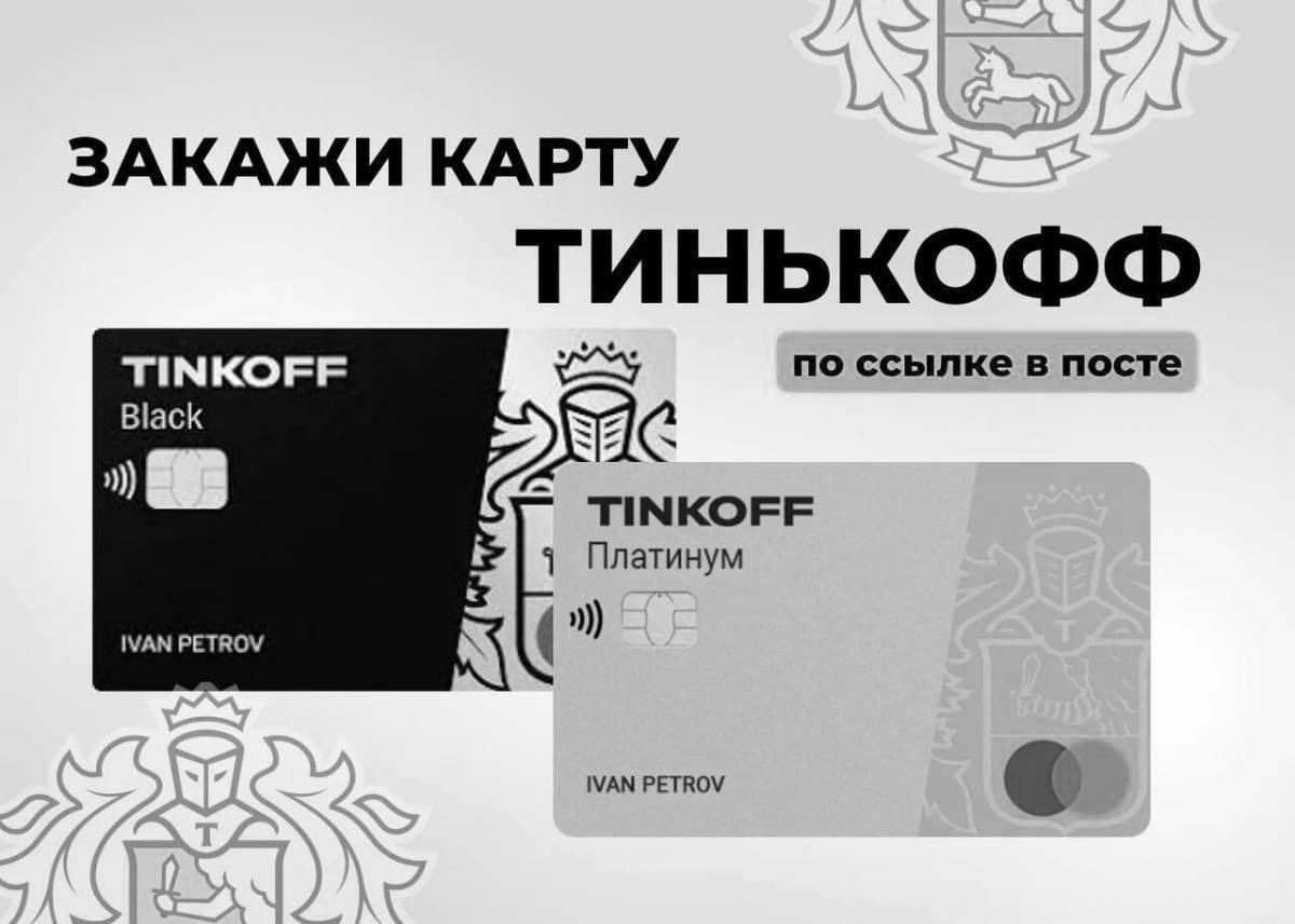 Слово из 5ти букв тинькофф 22 мая