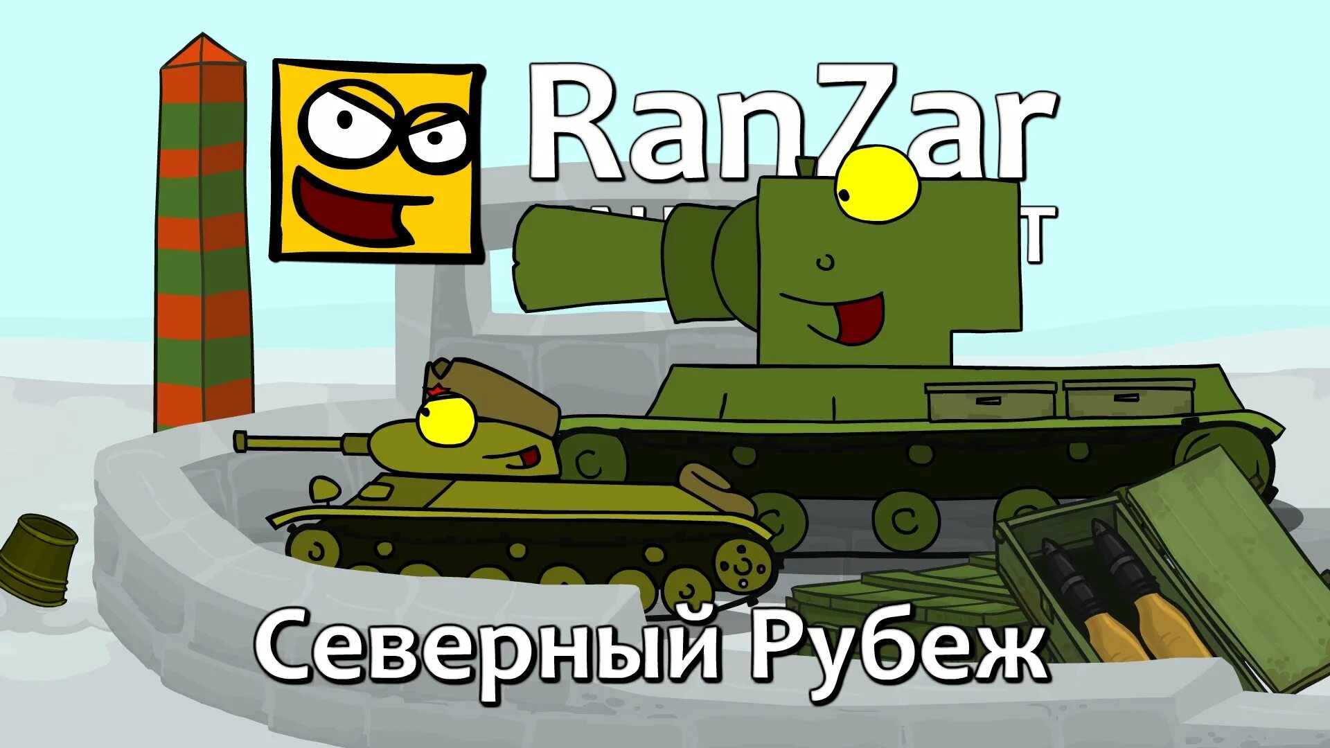 Colouring happy ranzar tanks