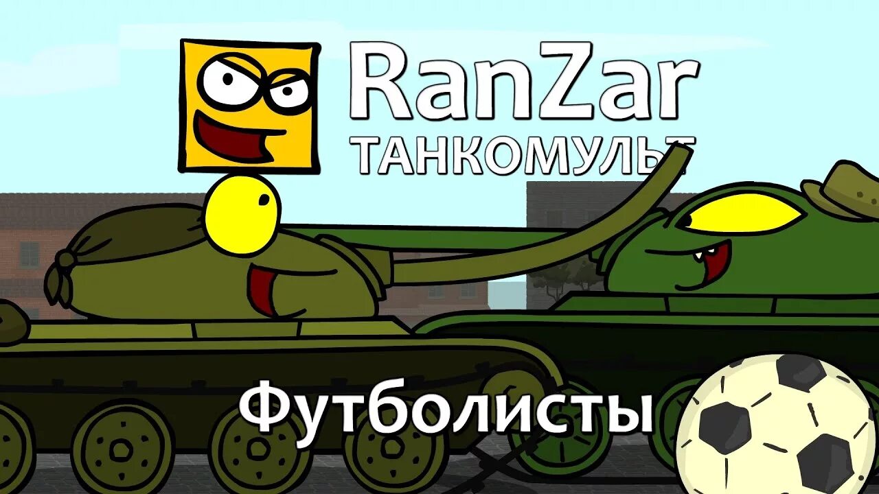 Увлекательная раскраска танков ranzar