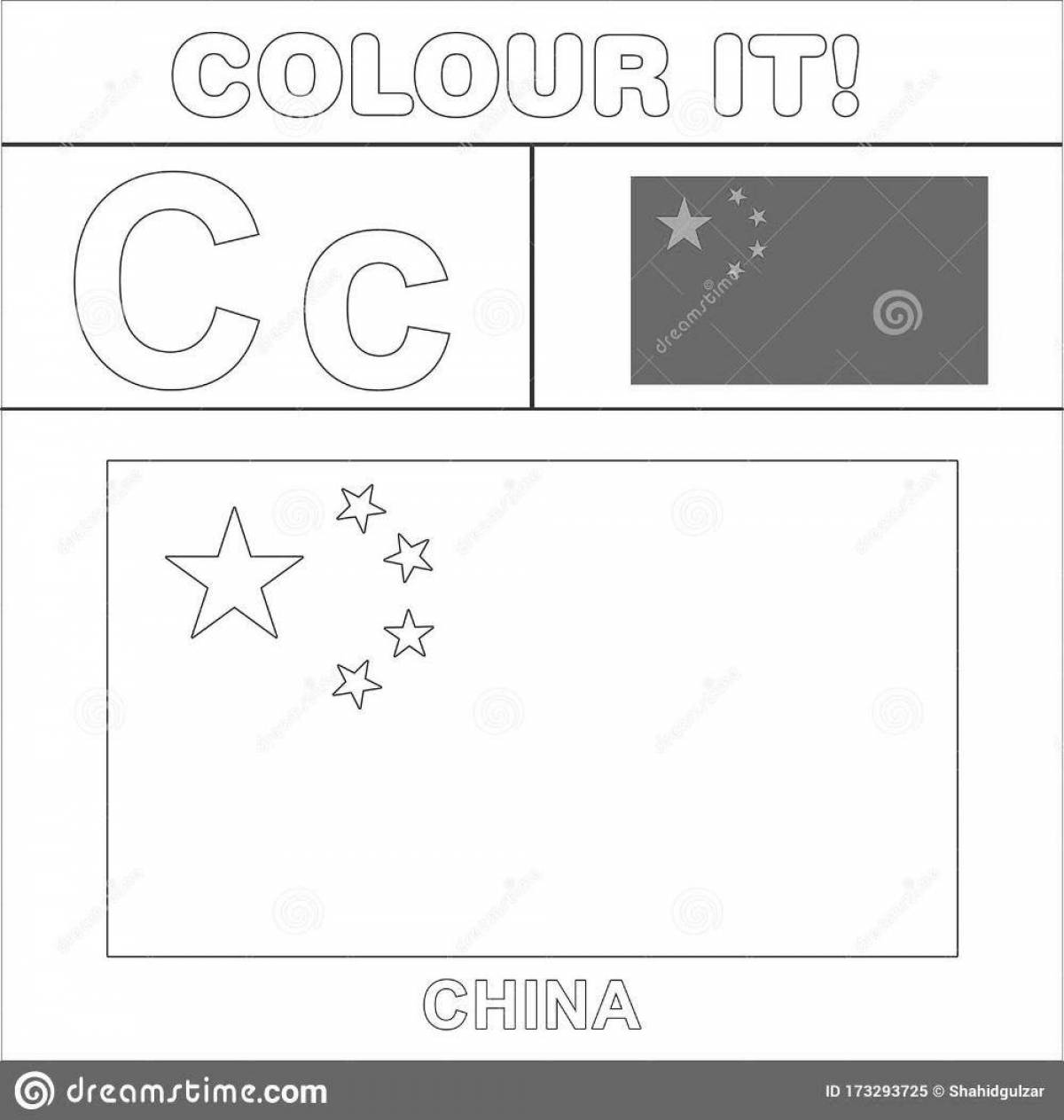Раскраска живой китайский флаг