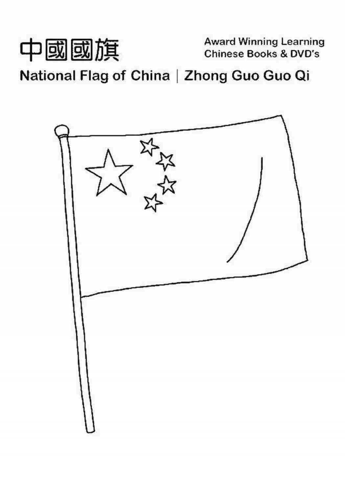 Игривая страница раскраски с китайским флагом