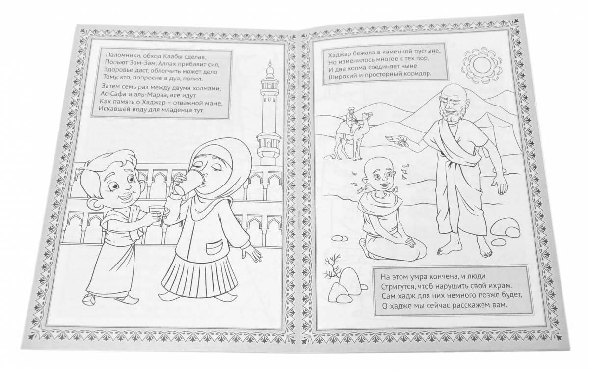 A fun Islamic coloring book for kids