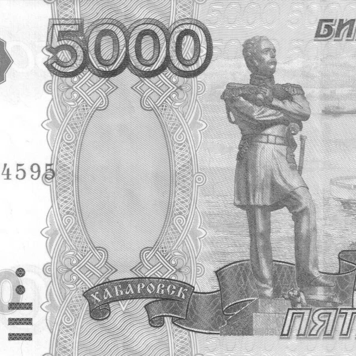 Яркая раскраска «пять тысяч рублей»