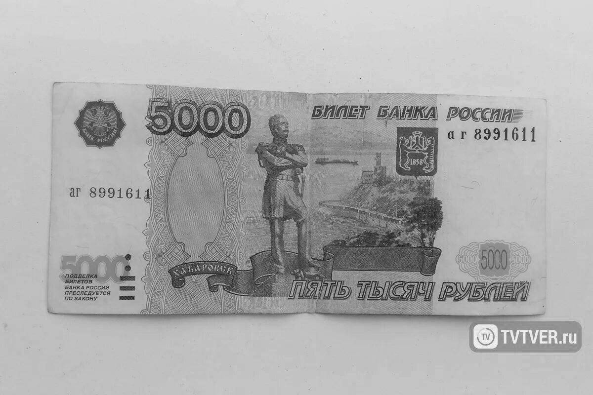Раскраска лучезарные пять тысяч рублей