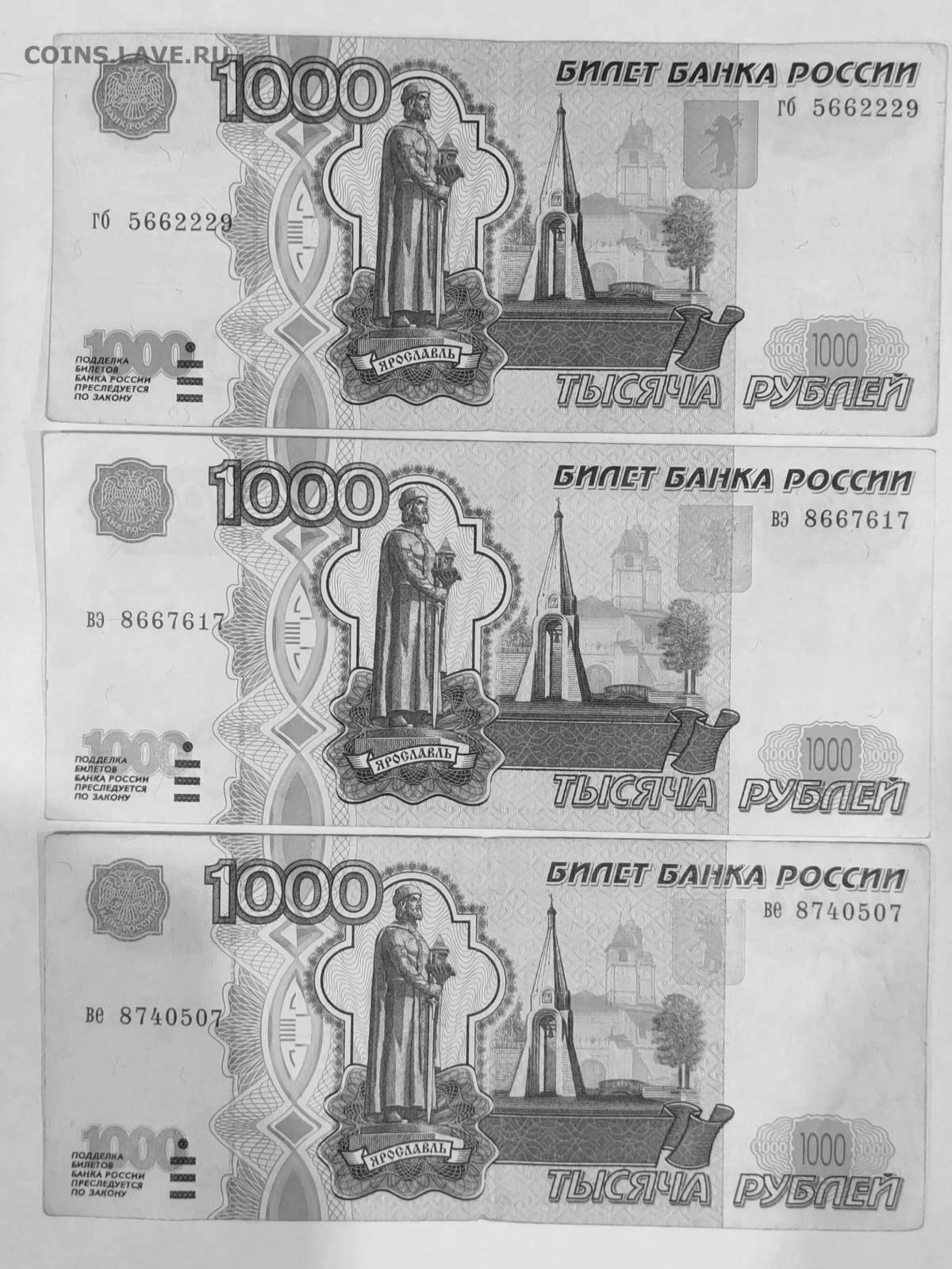 Раскраска «большие пять тысяч рублей»