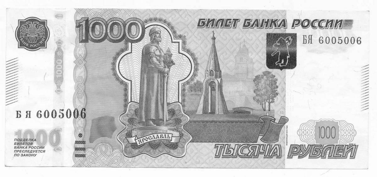 Впечатляющая раскраска «пять тысяч рублей»