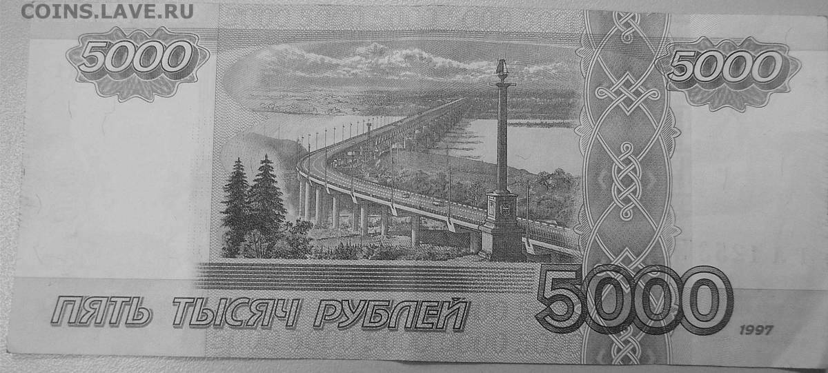 Завораживающая раскраска «пять тысяч рублей»