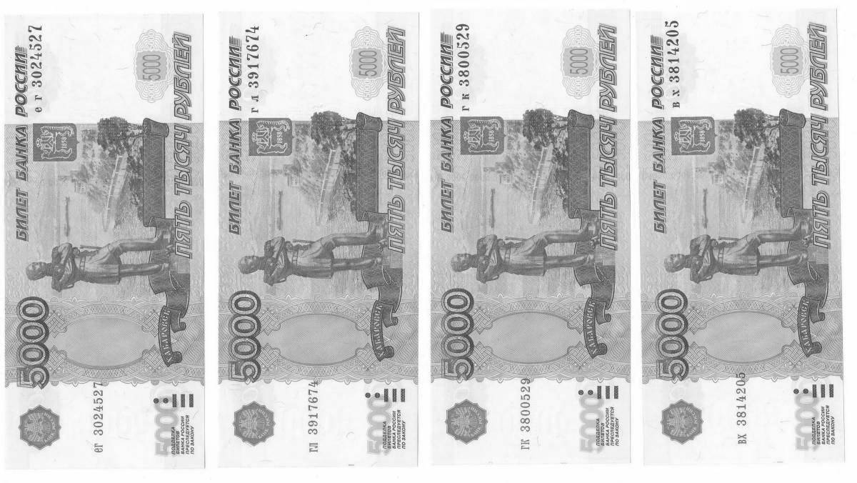 Причудливая раскраска «пять тысяч рублей»