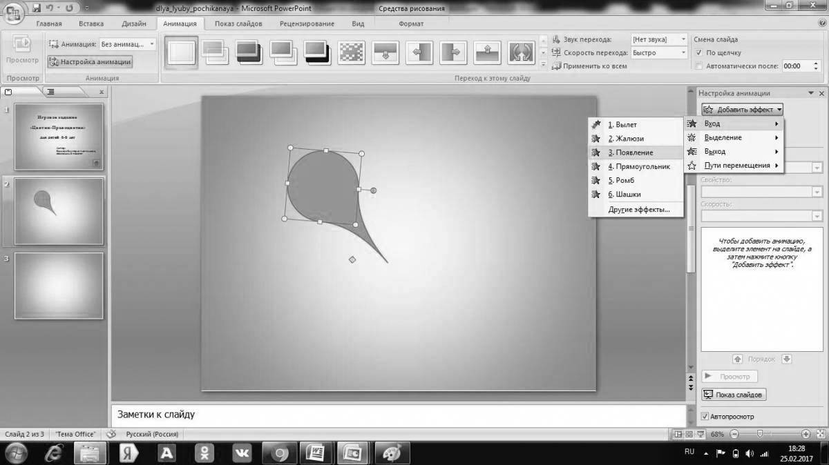Innovative interactive coloring in powerpoint