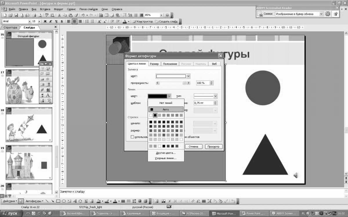 Interactive in powerpoint #8