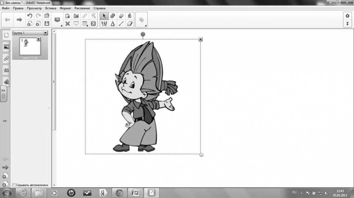 Interactive in powerpoint #9