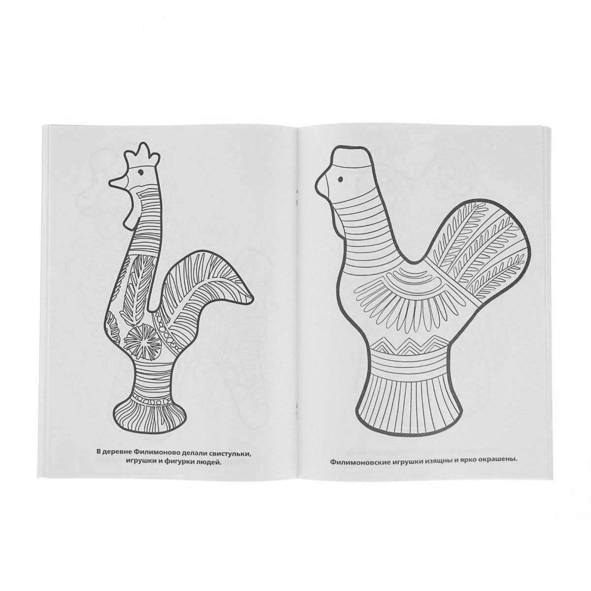 Adorable whistle coloring book for kids