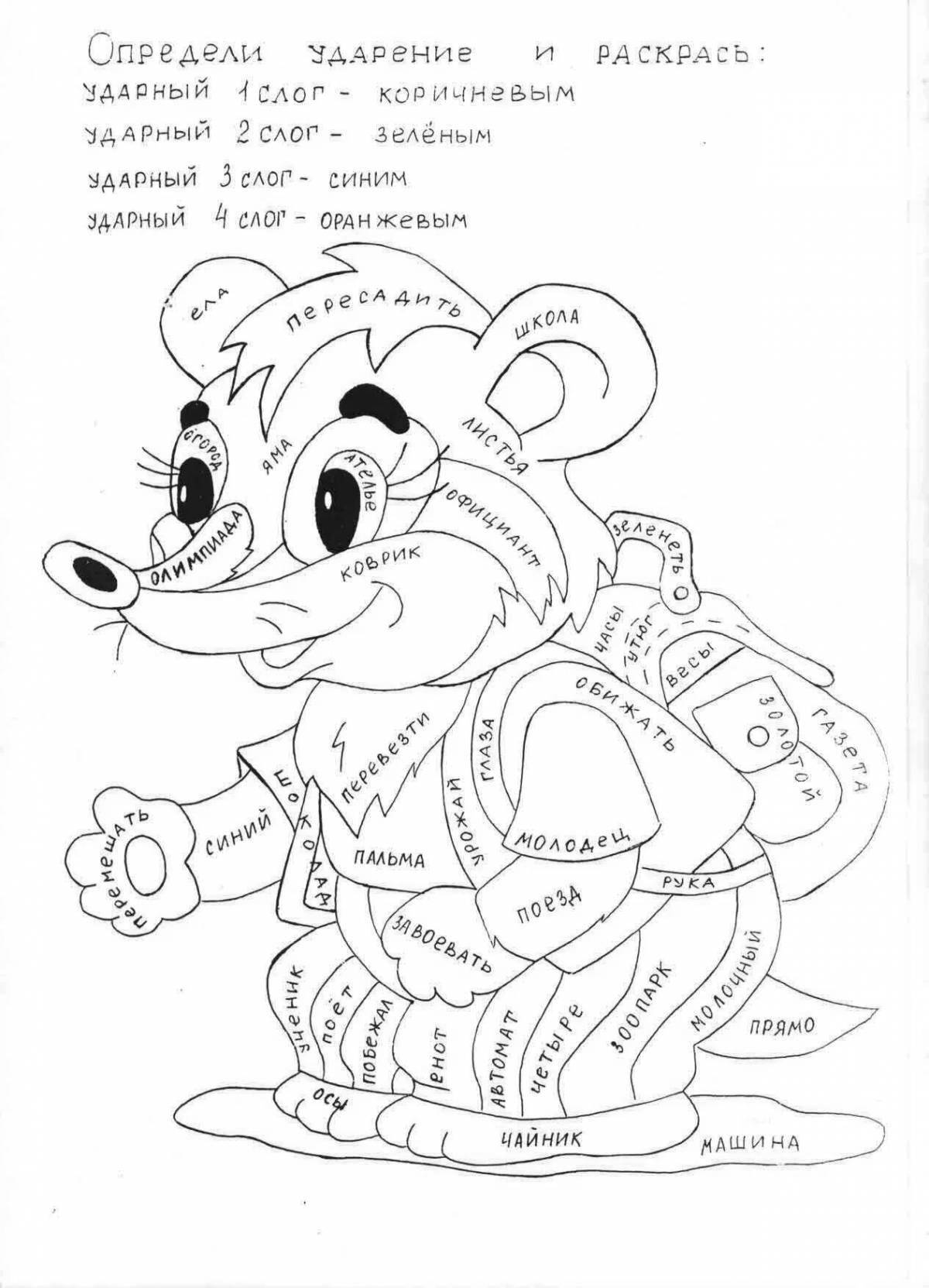 Joyful coloring task 16 spelling