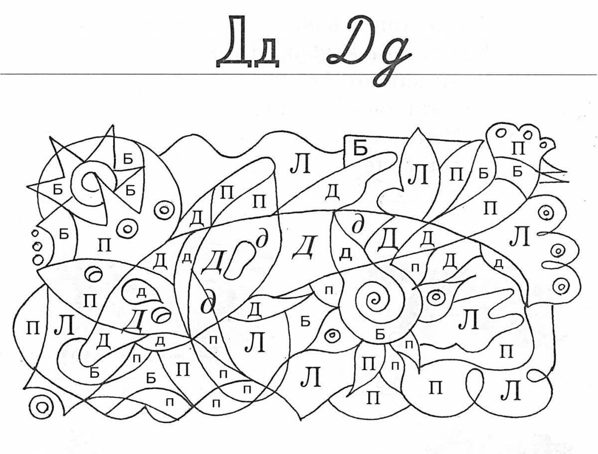 Great coloring task 16 spelling