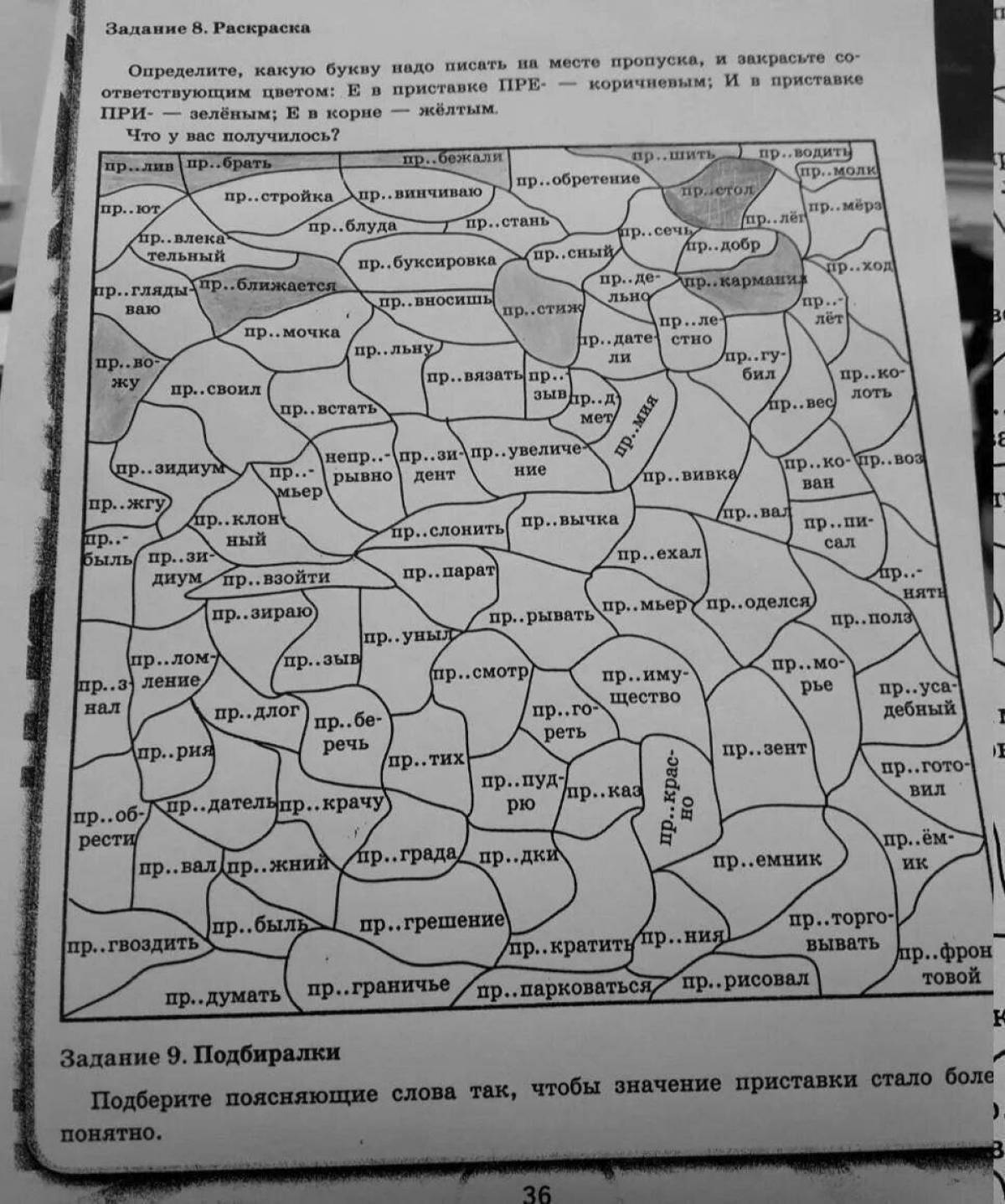 Delightful coloring task 16 spelling