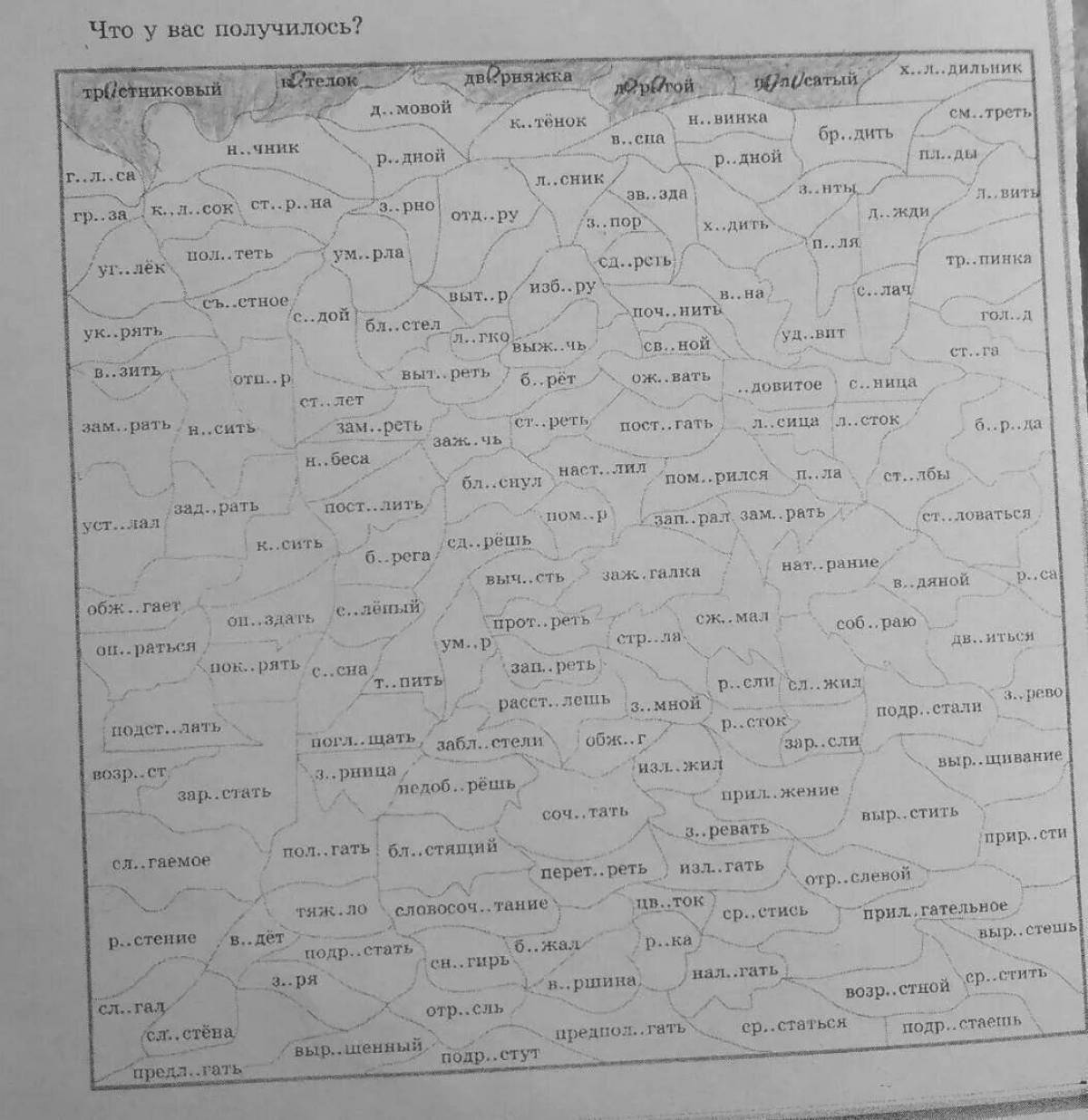 Charming coloring task 16 spelling