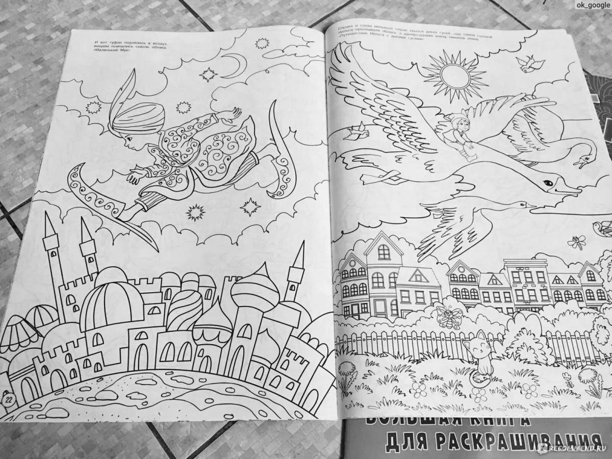 Dazzling coloring page black fix price