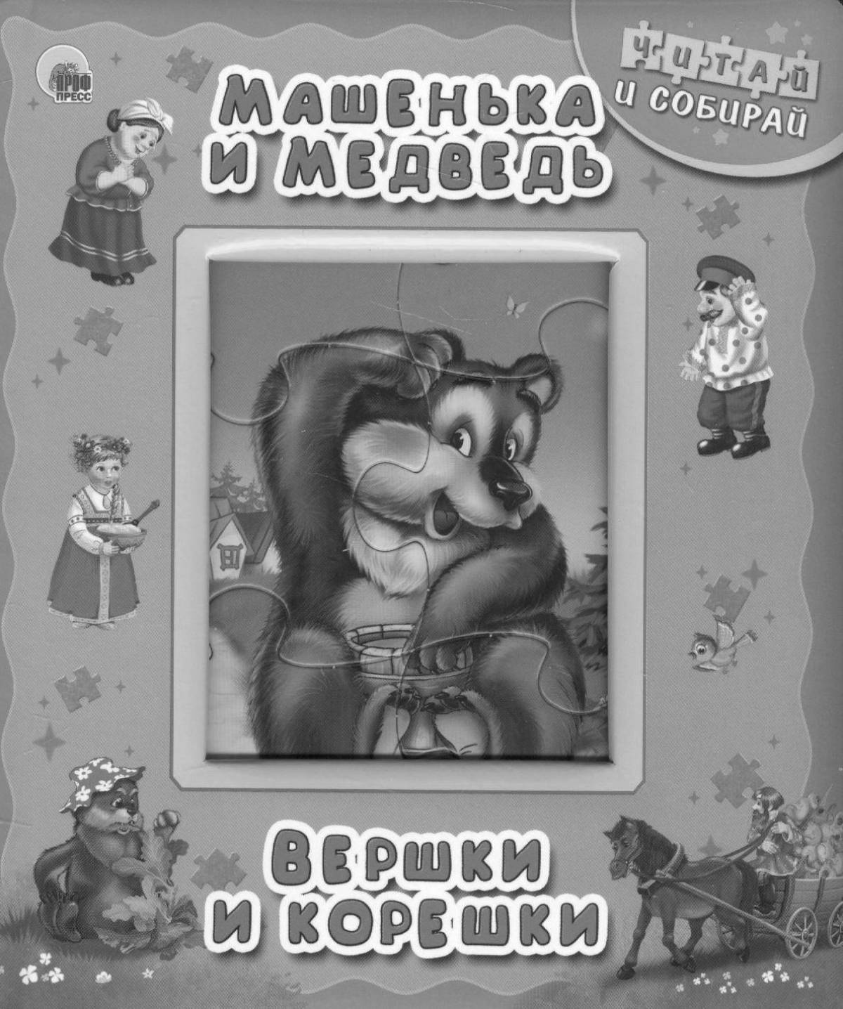 Magic coloring page tops and roots