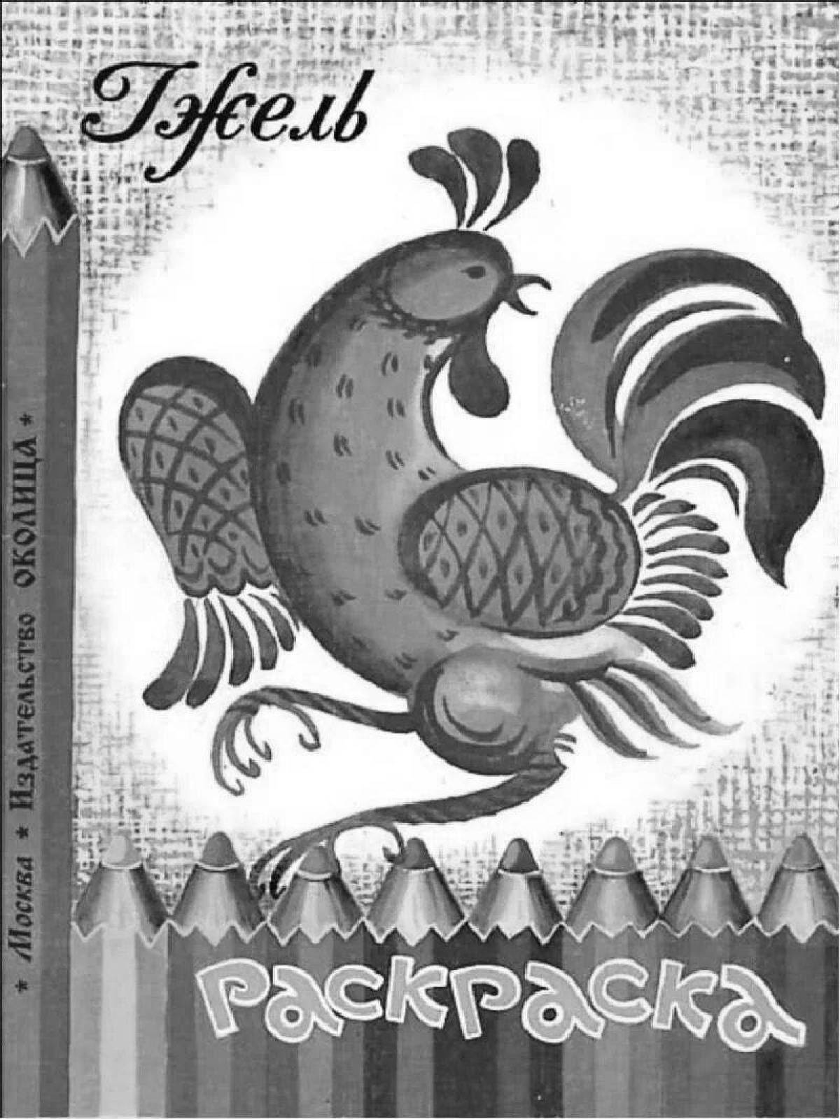 Coloring book exquisite Gzhel rooster