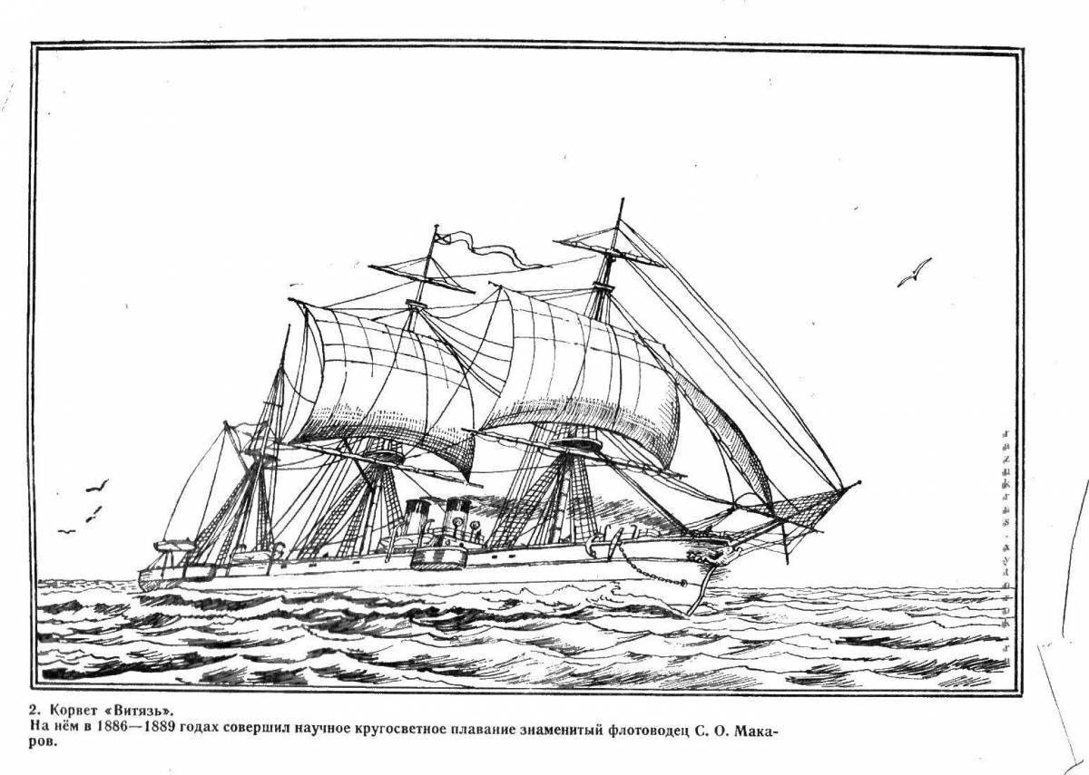Первые корабли раскраски