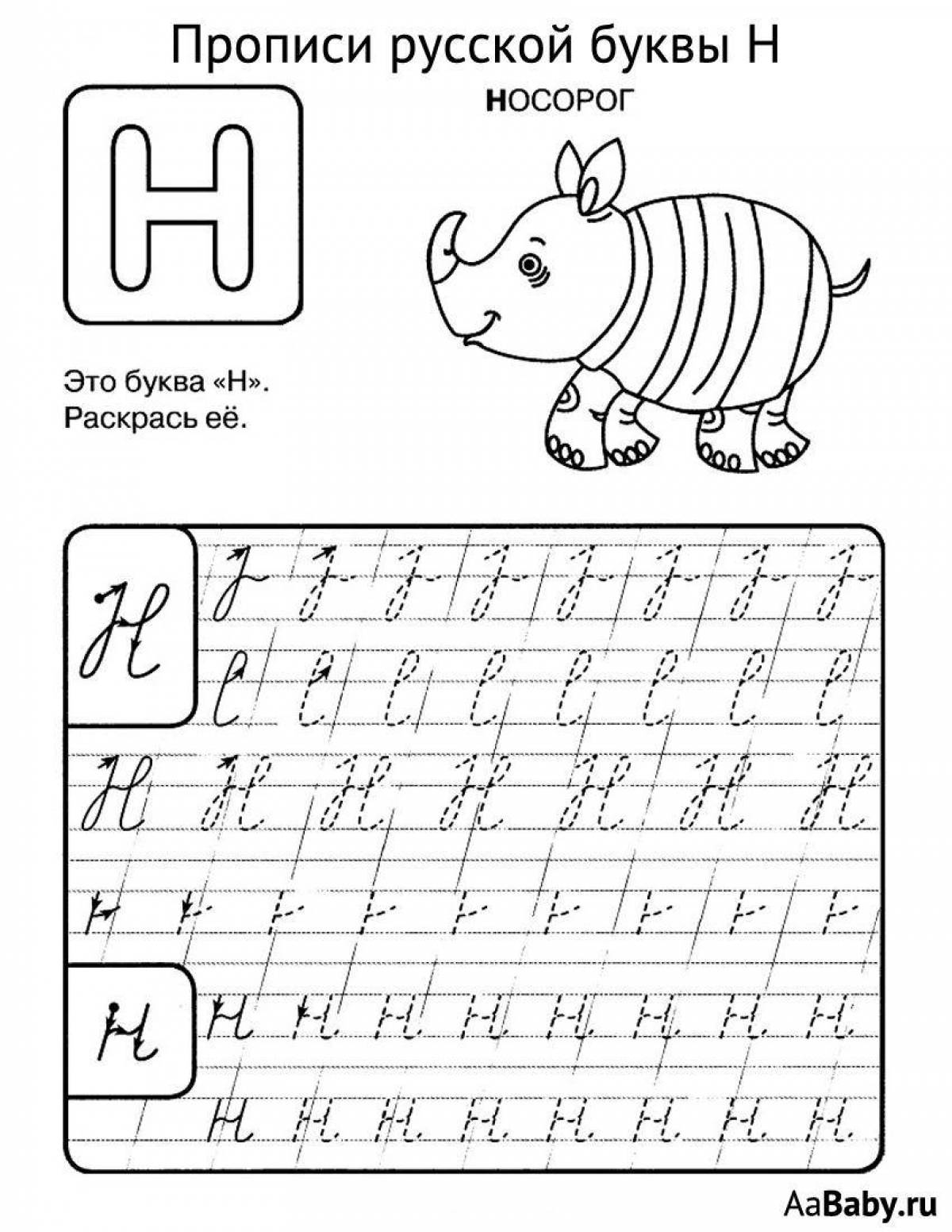 Magnetic coloring how to write